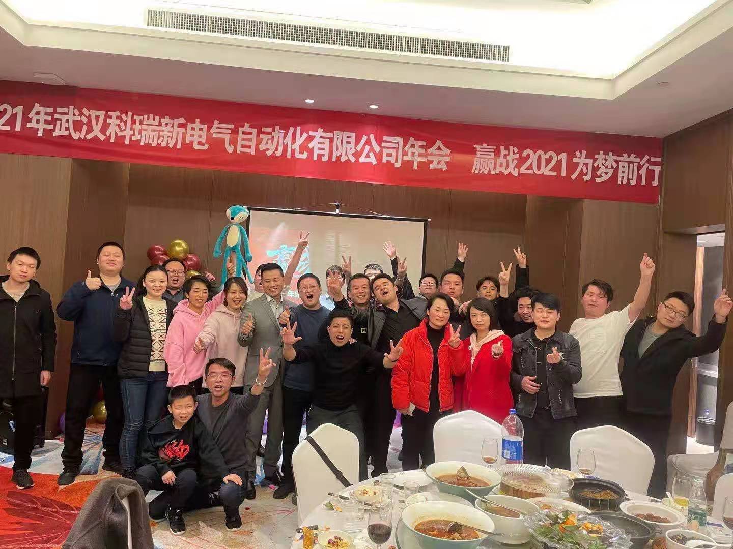  2021年开年春季年会大典
