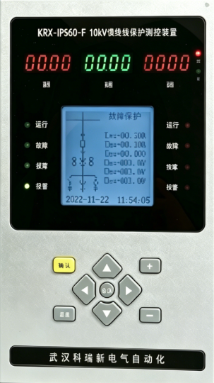 KRX-IPS60-F馈线保护测控装置